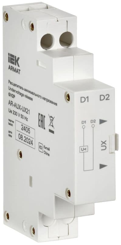 Расцепитель мин. напр. 220/230В GV2P ARMAT IEK AR-AUX-UX21